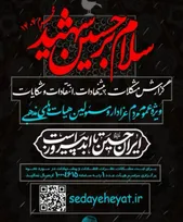 سامانه صدای هیأت برای عزاداران حسینی فعال شد