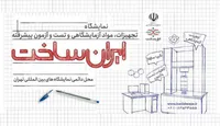 فرصتی طلایی برای توسعه فناوری‌های راهبردی