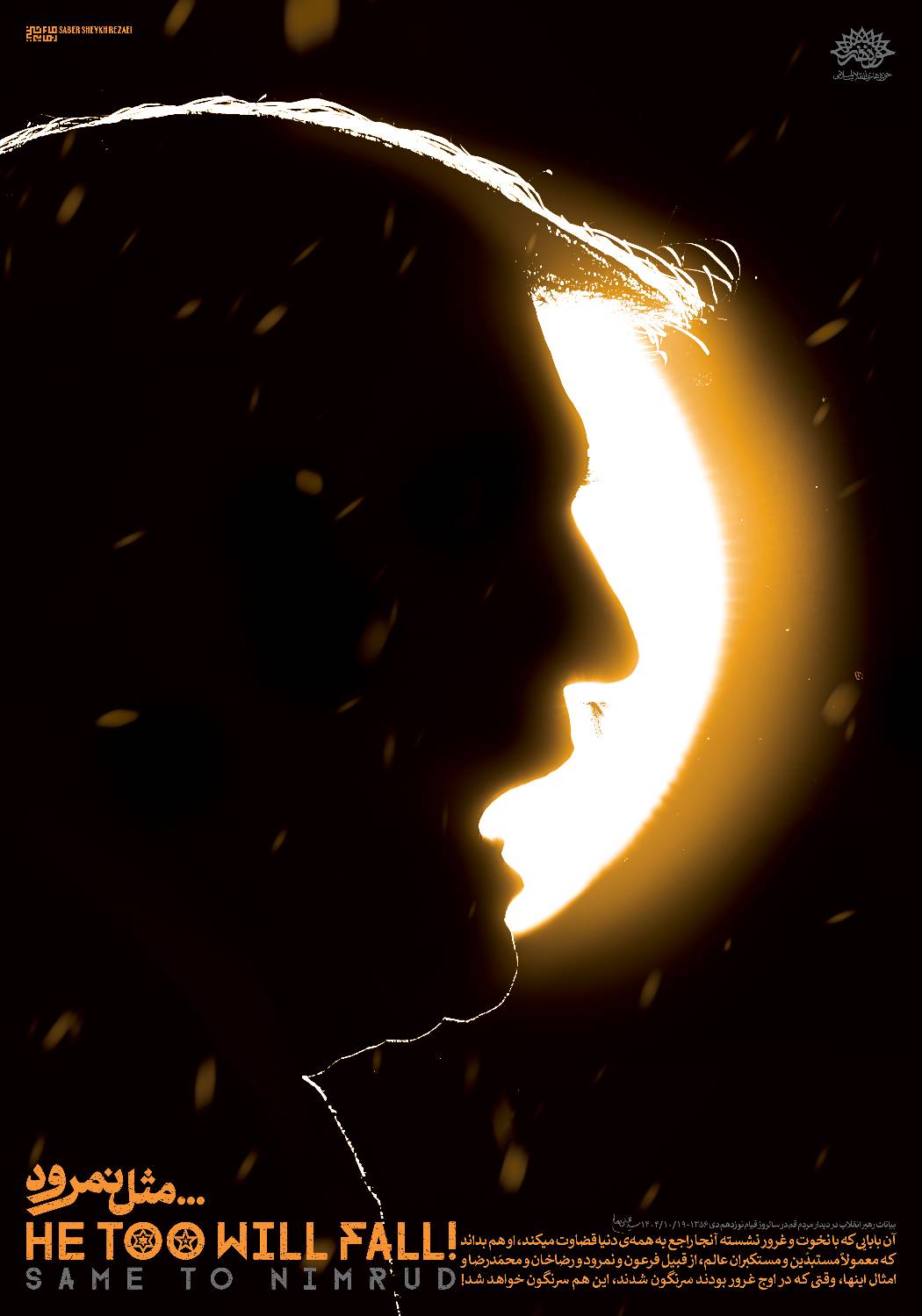 از اغتشاشات اقتصادی تا اعتراضات خیابانی/هنرمندان همواره در صف مردم بودند/ آثاری درباره ترامپ، استکبار و صهیونیزم جهانی تولید کردم از اغتشاشات اقتصادی تا اعتراضات خیابانی/هنرمندان همواره در صف مردم بودند/ آثاری درباره ترامپ، استکبار و صهیونیزم جهانی تولید کردم