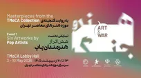 نمایش مجموعه «هنر و جنگ» از گنجینه آثار موزه هنرهای معاصر تهران