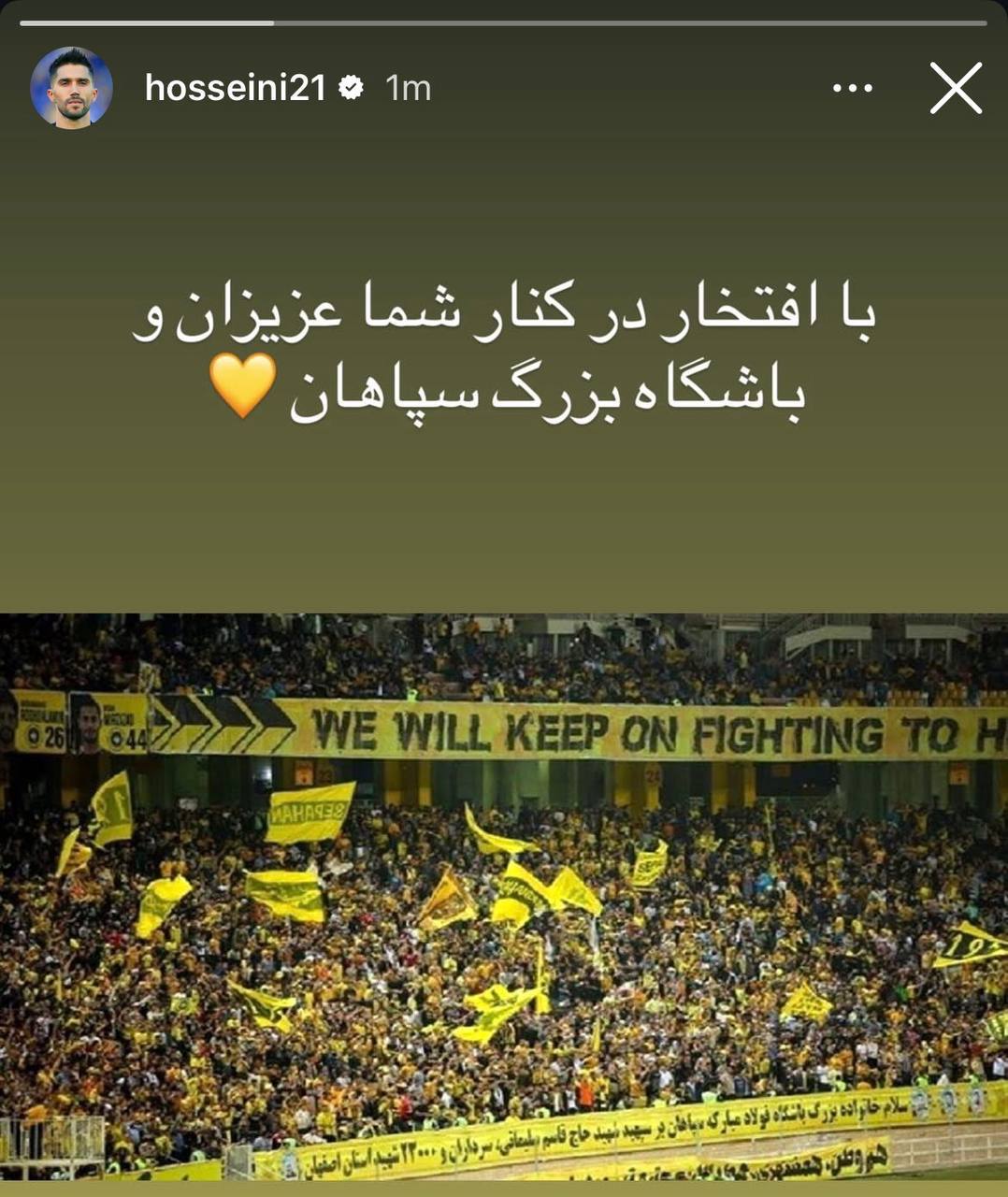 حسینی در سپاهان ماندگار شد+عکس حسینی در سپاهان ماندگار شد+عکس