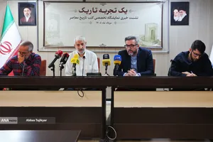 نشست خبری نمایشگاه تخصصی کتب تاریخ معاصر