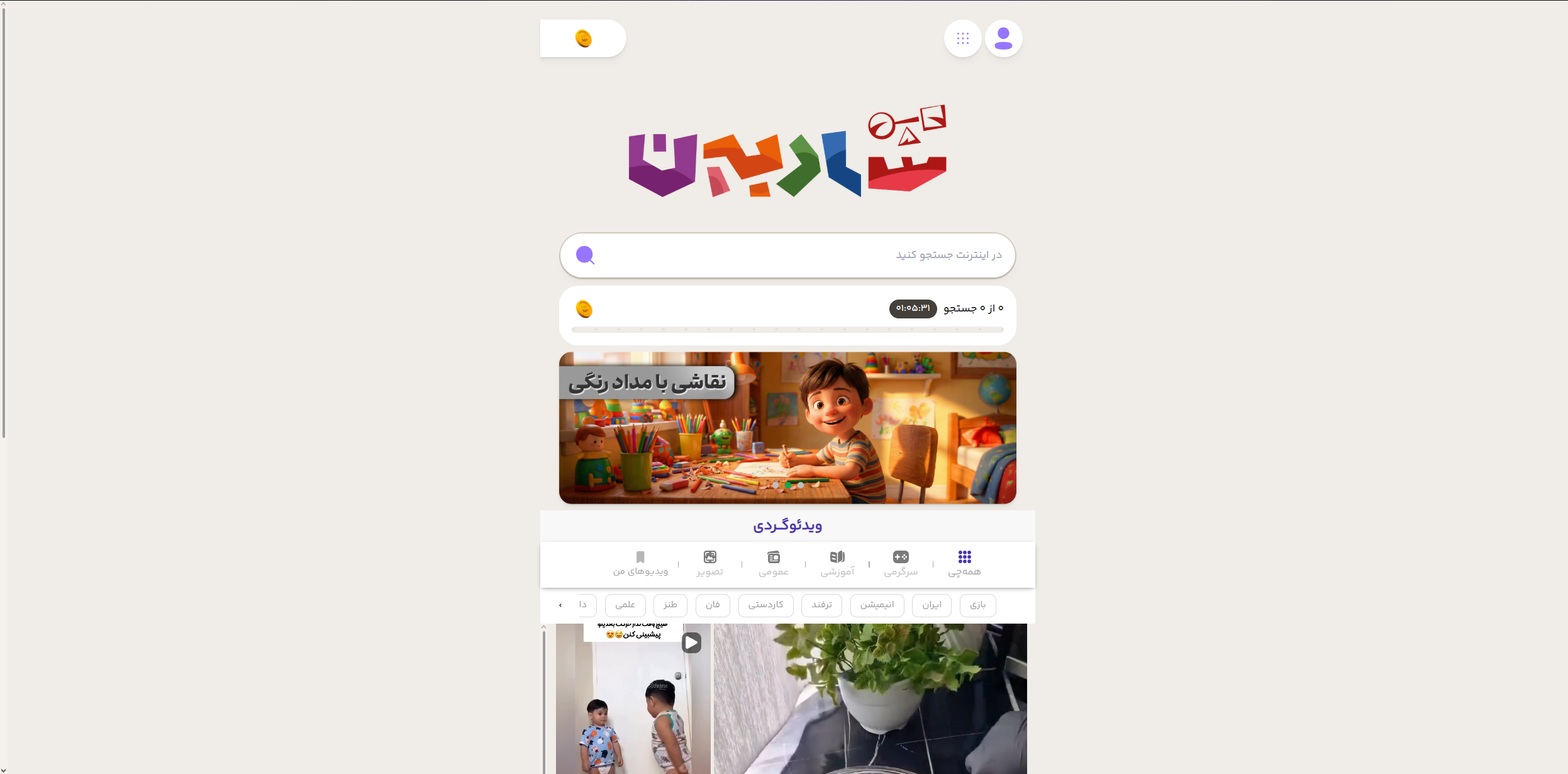 کدام موتور جستجو ایرانی بهتر است؟ کدام موتور جستجو ایرانی بهتر است؟