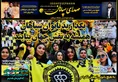 روزنامه های ورزشی