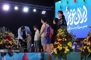 جشن بزرگ وحدت اقوام با عنوان ایران عزیز