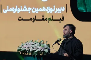 افتتاح نوزدهمین جشنواره بین المللی&zwnj; فیلم مقاومت 