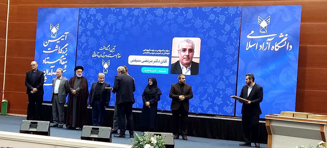 تجلیل از عضو هیئت علمی دانشگاه آزاد اسلامی استان یزد به‌عنوان استاد منتخب
