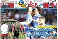 روزنامه های ورزشی