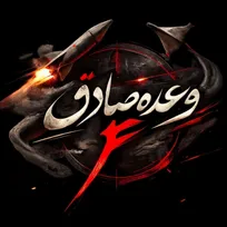 موج ۷۴ عملیات وعده صادق ۴ اجرا شد