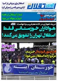 روزنامه های ورزشی