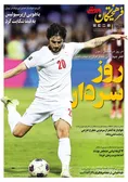 روزنامه های ورزشی