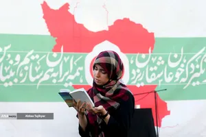 مراسم دعای عرفه در دانشگاه تهران