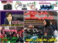 روزنامه های ورزشی