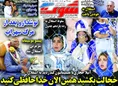 روزنامه های ورزشی