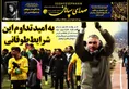 روزنامه های ورزشی