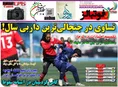 روزنامه های ورزشی