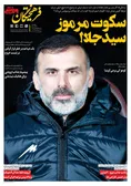 روزنامه های ورزشی