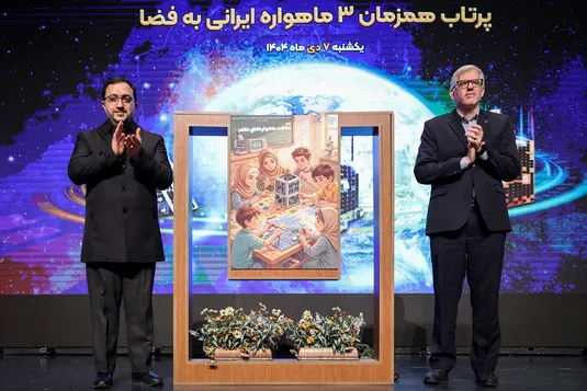 جشن ملی پرتاب همزمان سه ماهواره ایرانی