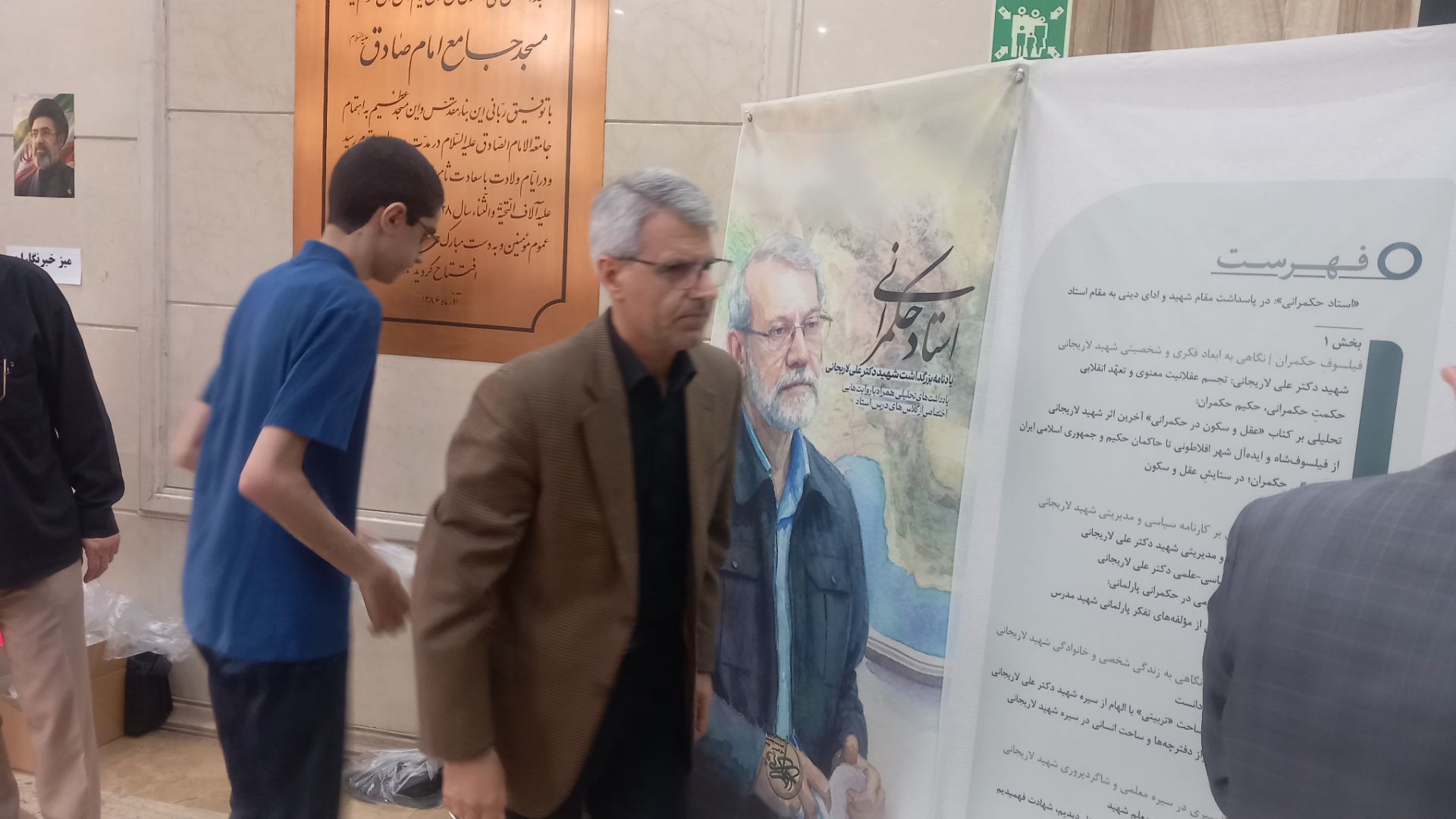 برگزاری مراسم گرامیداشت شهید علی لاریجانی + عکس