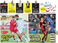 روزنامه های ورزشی