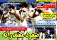 روزنامه های ورزشی