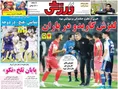 روزنامه های ورزشی