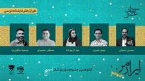 معرفی داوران دو بخش جشنواره تئاتر سودای عشق