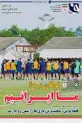 روزنامه های ورزشی