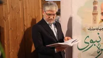 وزیر علوم: بهترین راه فهم و شناخت دین، شناخت سیره و زندگی پیامبر اکرم (ص) است