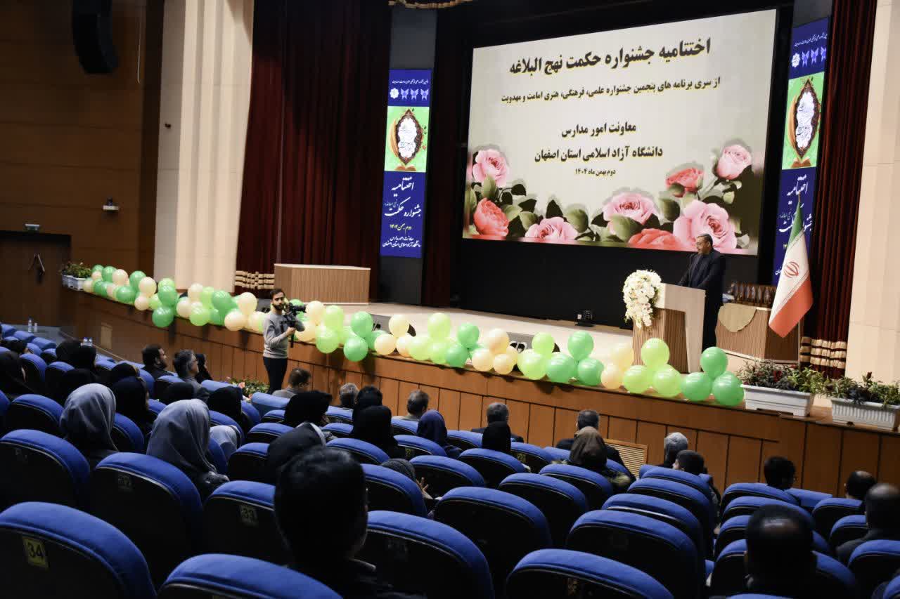 ارسال ۸۲۶ اثر به دبیرخانه جشنواره کشوری حکمت نهجالبلاغه؛ رویدادی فرهنگی از ایده تا اجرا ارسال ۸۲۶ اثر به دبیرخانه جشنواره کشوری حکمت نهجالبلاغه؛ رویدادی فرهنگی از ایده تا اجرا