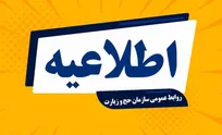 بیش از ۲۱درصد حجاج ایرانی به کشور بازگشتند