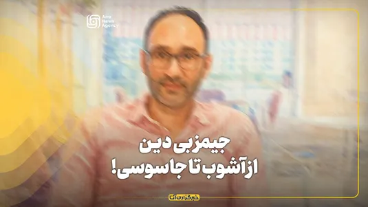 جیمز بی دین، از آشوب تا جاسوسی!