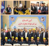 کارخانه تولید لوله‌های فولادی با حمایت بانک سپه در گرمسار افتتاح شد