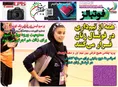 روزنامه های ورزشی