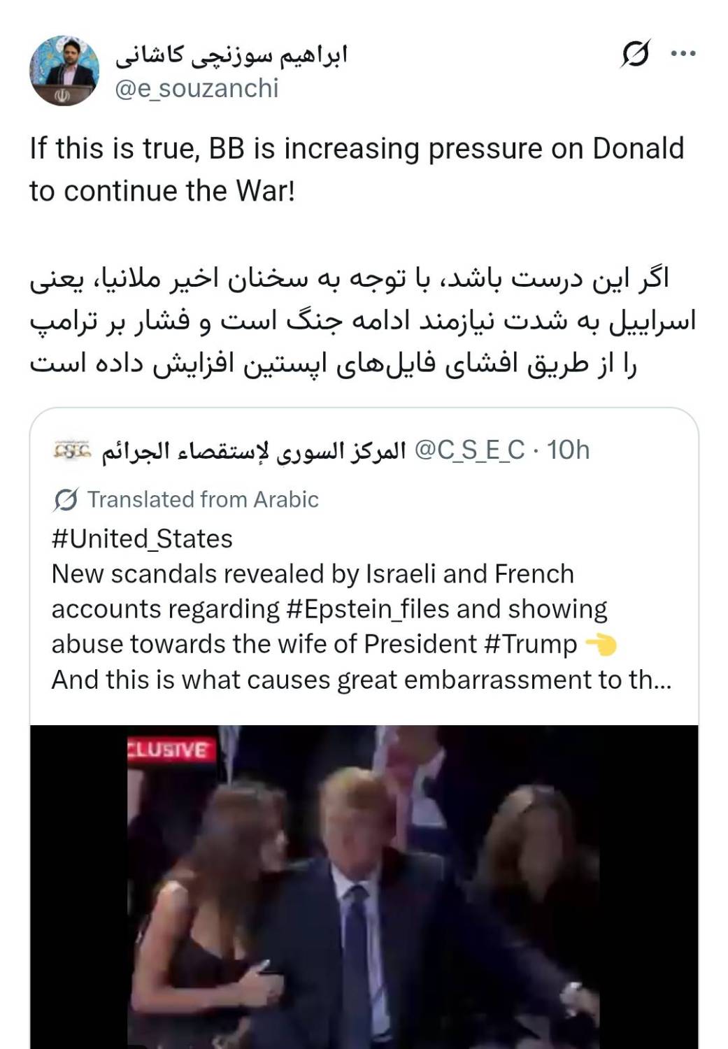 تحلیل عضو شورای عالی انقلاب فرهنگی از ابزارهای فشار بر ترامپ جهت تداوم جنگ تحلیل عضو شورای عالی انقلاب فرهنگی از ابزارهای فشار بر ترامپ جهت تداوم جنگ
