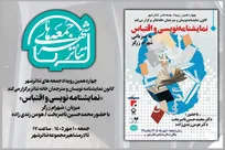 اعلام جزئیات چهاردهمین رویداد «جمعه‌های تئاتر شهر» با موضوع «نمایشنامه‌نویسی و اقتباس»