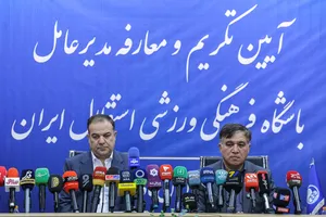 تکریم و معارفه مدیران عامل باشگاه استقلال