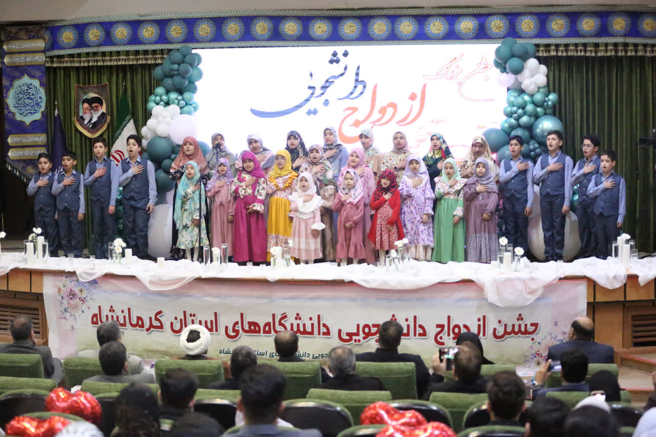 دانشگاه آزاد کرمانشاه میزبان برگزاری جشن ازدواج دانشجویی شد