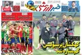 روزنامه های ورزشی