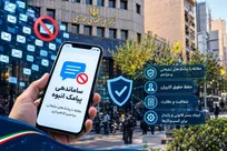 تصمیم جدی برای مهار پیامک‌های تبلیغاتی