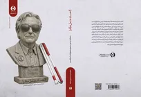 ۲ کتاب «الحاد عمل‌گرا» و «نقد و بررسی موج کُره‌ای» روانه بازار شد