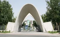 بیانیه دانشگاه علم و صنعت در محکومیت رژیم صهیونیسیتی
