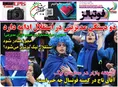 روزنامه های ورزشی