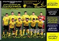 روزنامه های ورزشی