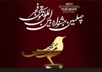 قطعی برق ؛ سانس اول کنسرت علی یاسینی را به چالش کشاند