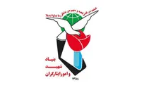 پیام بنیاد شهید و امور ایثارگران به مناسبت روز پرستار