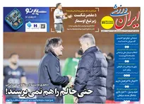 روزنامه‌های ورزشی سه شنبه 30 دی ماه ۱۴۰۴