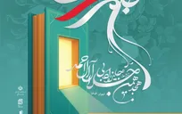 اختتامیه «هجدهمین دوره جایزه ادبی جلال آل‌احمد»؛ «قاسم» برگزیده شد