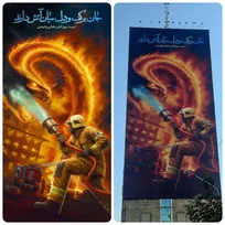 دیوارنگاره «جان بر کف و دل میان آتش دارند» رونمایی شد