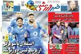 روزنامه های ورزشی